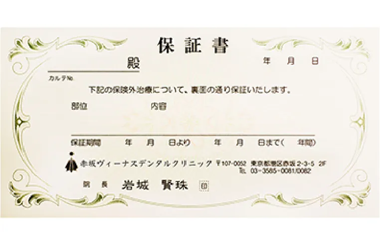 安心の5年保証