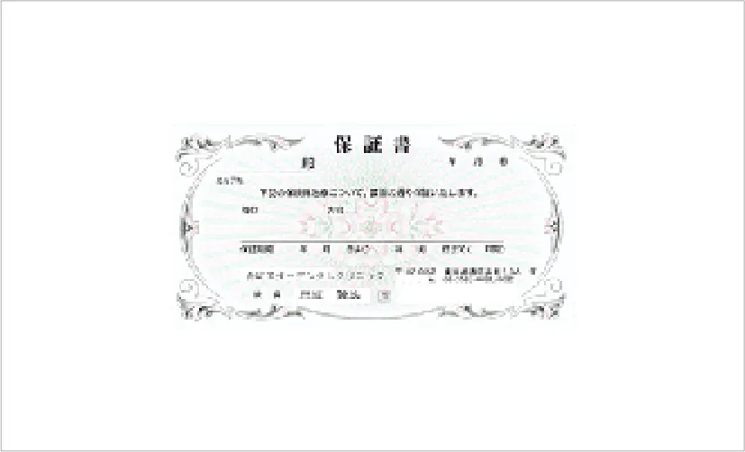 ５年保証