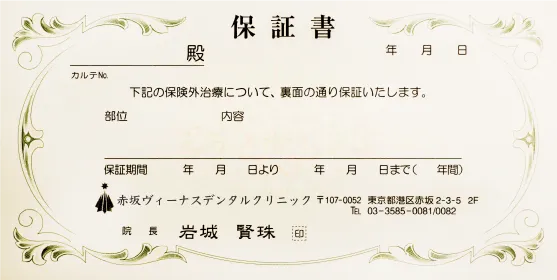 ５年保証制度