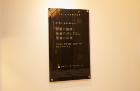 コンセプト・理念
